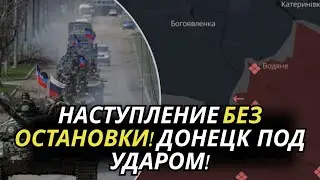 НЕПРЕРЫВНОЕ НАСТУПЛЕНИЕ! Россия Сокрушает Оборону ВСУ на Нескольких Фронтах!