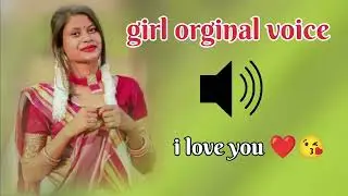 I love you - girl voice effect|| girl voice recording#prank  #girlvoiceprank @successbinduway7793