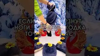 😱 Хватит морозить свои ножки, ходя в тоненьких колготках зимой. 