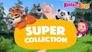 Masha and the Bear 2024 | 👍 SUPER Collection About Animals ✨ | Best episodes cartoon collection 🎬