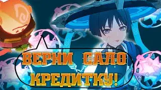 СТРАННИК СТЫРИЛ КОШЕЛЁК! Genshin impact 3.3 | Геншин импакт 3.3