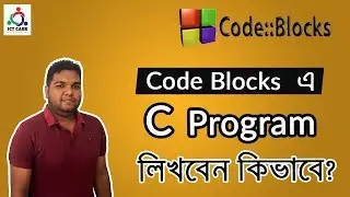 How to write C Program in code block। C Programming Bangla Tutorial  ICT CARE