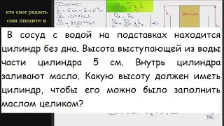 Физика В сосуд с водой на подставках находится цилиндр без дна. Высота выступающей из воды части