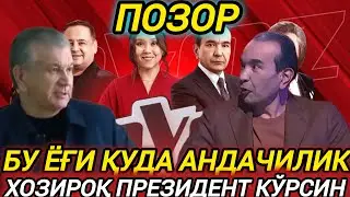 ШАРМАНДАЛИ ХОЛАТ БУ НИМА АХВОЛ ЭНДИ