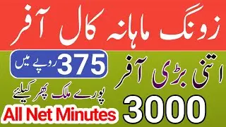 zong call packages//zong monthly call package 2024//zong sasta call package//Zameer 91 channel