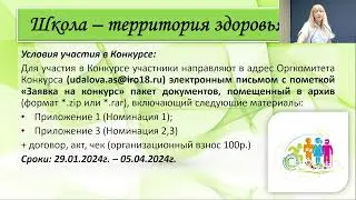 Установочный семинар для участников Республиканского конкурса 