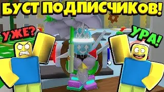 *BEESMAS BOOST* БУСТ ПОДПИСЧИКОВ в СИМУЛЯТОРЕ ПЧЕЛОВОДА! BOOST SUBSCRIBERS in Bee Swarm Simulator