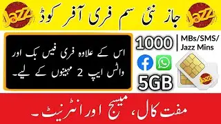 Jazz New Sim Offer | 1000 Mins/SMS/MBs | 5GBs FB/WA |What Information