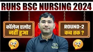 RUHS BSC NURSING 2024 COLLEGE REPORTING PROCESS | RUHS BSC NURSING 2024 REPORTING DOCUMENTS