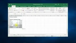 Онлайн курс Excel: 2-3 Команды вырезать, скопировать и вставить