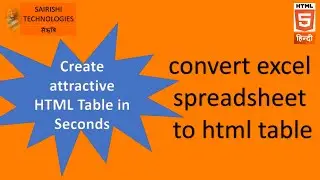 PART 33 HTML Import table from excel to html