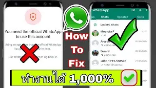 วิธีแก้ไขคุณต้องมี Whatsapp อย่างเป็นทางการเพื่อใช้ปัญหาบัญชีนี้ (แก้ไข gb whatsapp + WhatsApp)