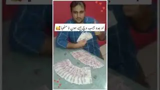 Jaib Vich Paise | جیب وچ پیسے | Best Video | #Status | #TikTok | #LIKEE | #MFaiSalHanjra