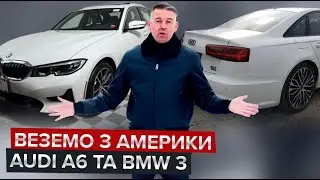 Чому подорожчали машини зі Штатів? / На чому зекономити і що купувати?