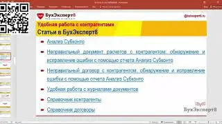 Распечатка списка Контрагентов с договорами (Лайфхаки в 1С:Предприятие)