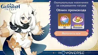❌ИГРОКИ в УЖАСЕ от ЭТОГО ОБНОВЛЕНИЯ + 10 КРУТОК, НО НЕ ВСЕМ! | Genshin Impact