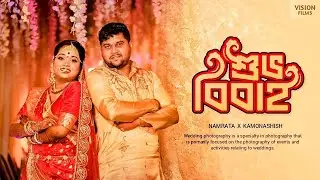 Best Bengali Wedding Video | Namrata & Kamonashish | Cinematic Wedding Highlight | Vision Films