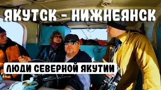 Удивительная северная Якутия и её люди. Расширенный фрагмент фильма 