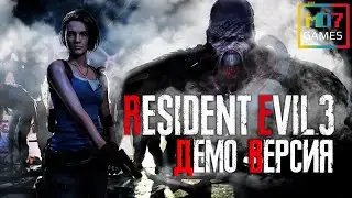 Resident Evil 3 : remake Demo ● НОВЫЙ НЕМЕЗИС ● МНОГО ЗОМБИ