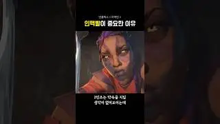 인맥빨이 중요한 이유