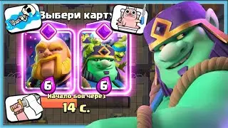 😧 НОВЫЙ 61 СЕЗОН И НОВАЯ ЭВОЛЮЦИЯ ГОБЛИНА ГИГАНТА! ОБЗОР ОБНОВЛЕНИЯ? / Clash Royale