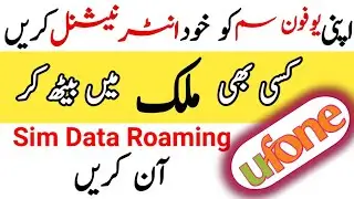 how to activate ufone sim international roaming | ufone sim international karne ka tarika 2024