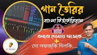 How to make song in FL Studio Bangla tutorial.music update bangla fl studio tutorial