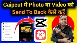 Caipcut में Photo या Video को Send To Back कैसे करें | video ke upar photo kaise set karen capcut