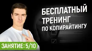 Как превратить свойство в выгоду продукта | №5