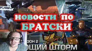 War Robots новости обо всем