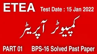 ETEA Computer Operator CO Past Paper MCQS Computer Science English Preposition Synonyms Antonym