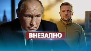 Путин срочно прервал совещание / Смена власти в Украине