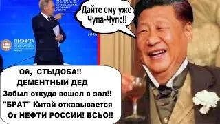 А ещё смеялись над Байденом/Китай нашел замену российской нефти