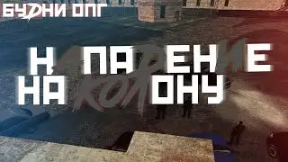 Нападение на колонну 