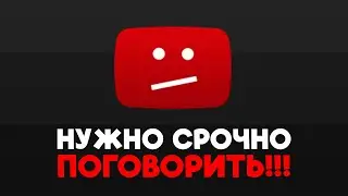 YOUTUBE ПРИШЕЛ КОНЕЦ | ПОСЛЕДНЕЕ ВИДЕО? | ЧТО ДЕЛАТЬ ДАЛЬШЕ?