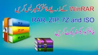 Compress and Extract Rar Zip 7z Files with WinRAR on PC