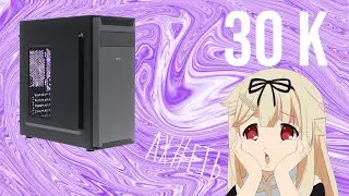 ПК ЗА 35К В 2021 | ЧТО СОБРАТЬ?