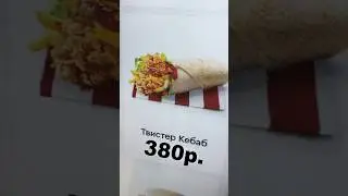 KFC в Казахстане - цены и очень странное меню