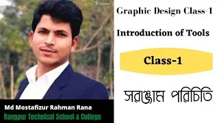 All tools of adobe illustrator 2021 in Bangla  | illustrator tutorials Class-1