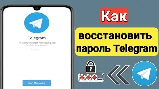 Как восстановить пароль учетной записи Telegram, если вы забыли |  Восстановить пароль Телеграм