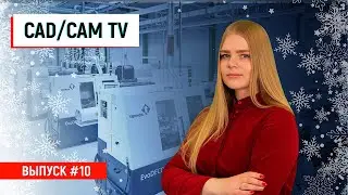 Sandvik и Vericut, ESPRIT и Hexagon, Battery Ventures и Cimatron /  PlanetaCAM