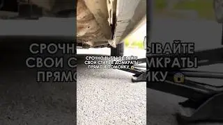 😱 Немедленно выбрасывайте свои старые домкраты прямо в помойку 