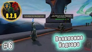 World of Warcraft: Shadowlands - Диалоги: Джайна и Кадгар (6)