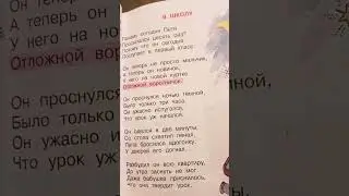 Агния Барто. В школу стихи 2 класс чтение задавали в школе