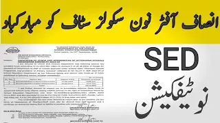 Insaaf After Noon Schools Staff Congratulations SED Notification- Home Tutor