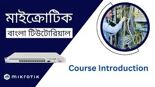 MikroTik Bangla Tutorial | Course Introduction || Part 01