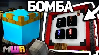 ОТКУДА БОМБА На Базе МАГМУСТА?? // Нарезка Майншилд Академия 4