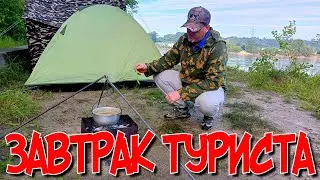 ЗАВТРАК ТУРИСТА НА РЕКЕ ОБЬ #ru_kompass #туризм #кемпинг