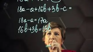 Упрощение выражений.  Практическая часть - решение задачи. 1 часть. 5 класс.
