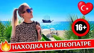 Отдых в KLEOPATRA ATLAS 4* 16+, Аланья, Турция: все включено, обзор отеля, пляж Клеопатры, крепость